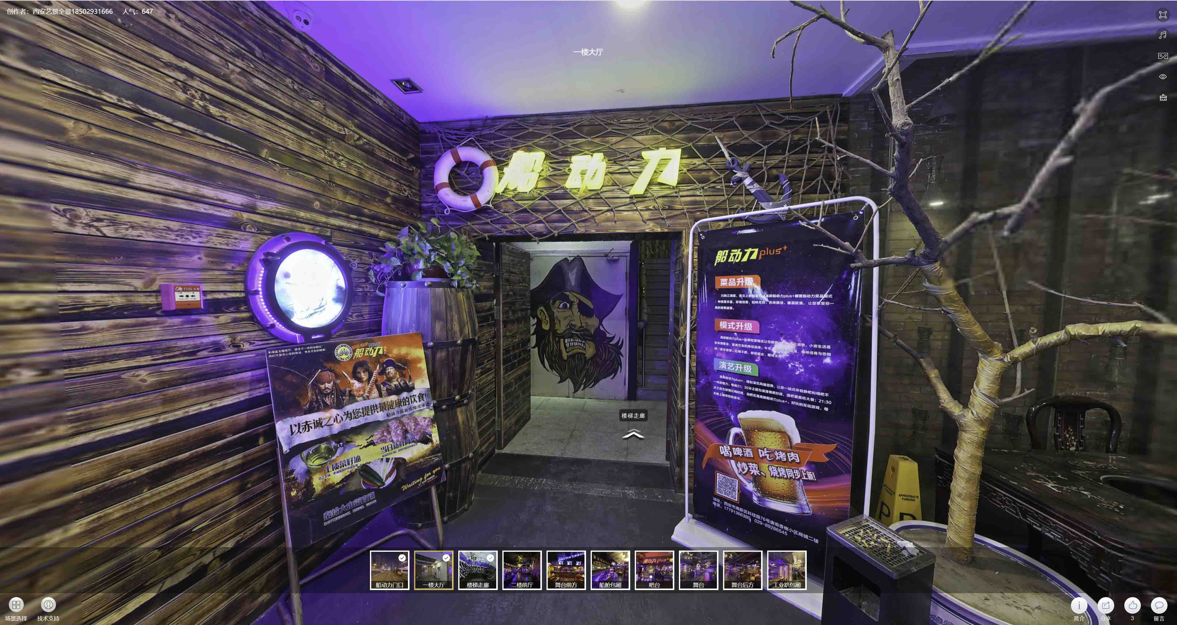 牡丹VR全景拍摄与虚拟现实技术：区别、联系及其在各行业的应用前景